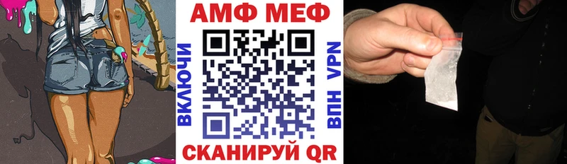 АМФ 97%  Купить закладки  Жуков 
