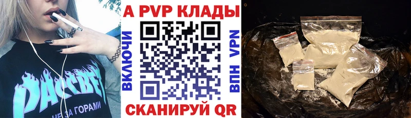 A-PVP крисы CK  Купить закладки  Жуков 