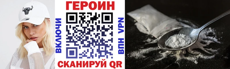 Купить  Жуков  ГЕРОИН герыч 