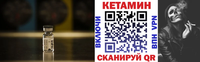 КЕТАМИН VHQ  Купить где  Жуков 
