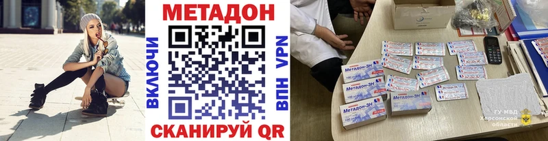 МЕТАДОН methadone  Купить  Жуков 